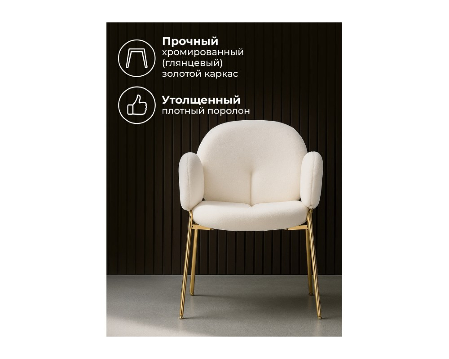 Стул на металлокаркасе Kalipso white / gold