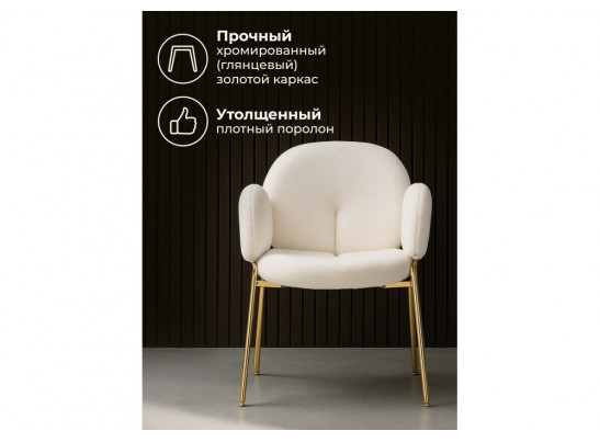 Стул на металлокаркасе Kalipso white / gold