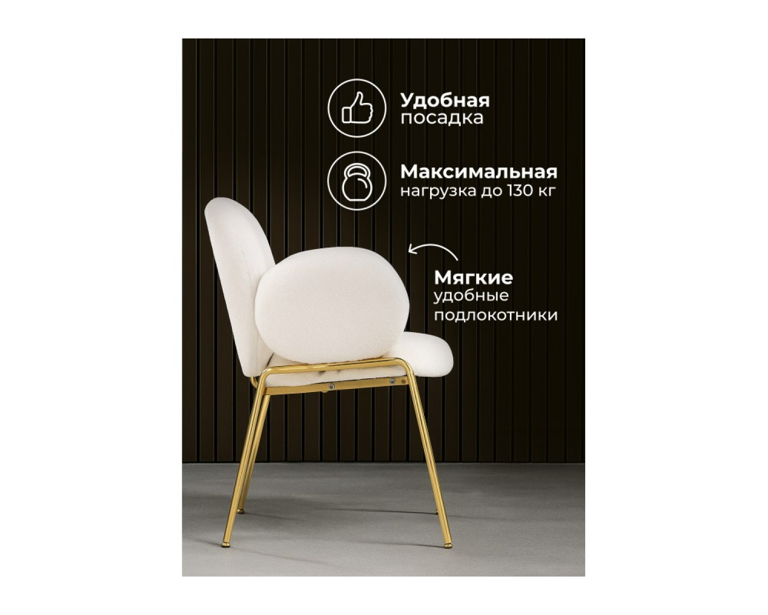 Стул на металлокаркасе Kalipso white / gold