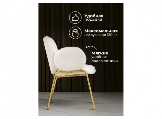 Стул на металлокаркасе Kalipso white / gold