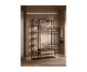 Готовая прихожая Гранд 15.124 дуб крафт табачный / кожзам HOLST Black