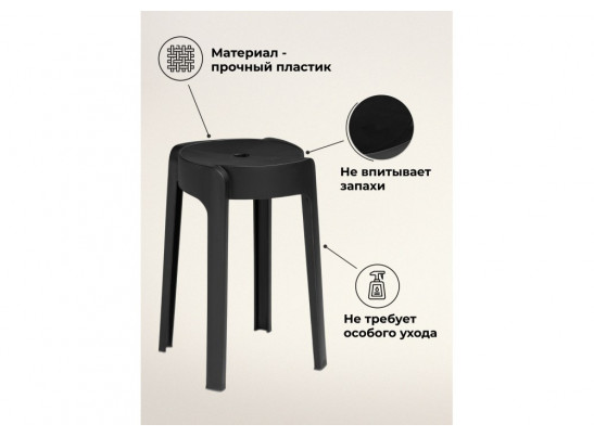 Табурет Bovel black