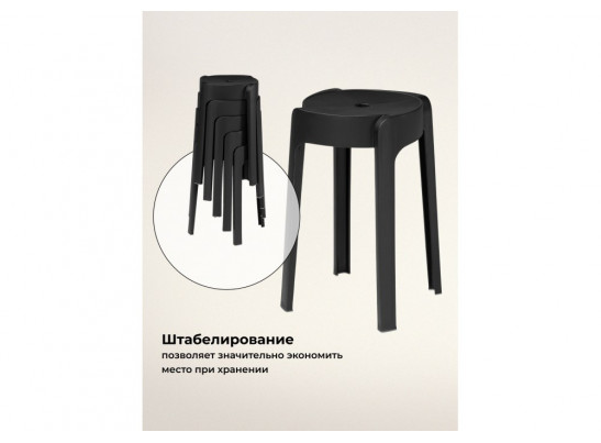 Табурет Bovel black