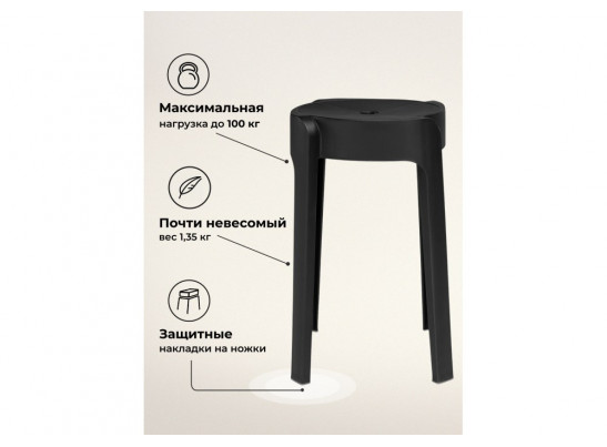 Табурет Bovel black