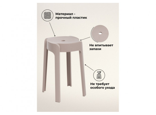 Табурет Bovel champagne