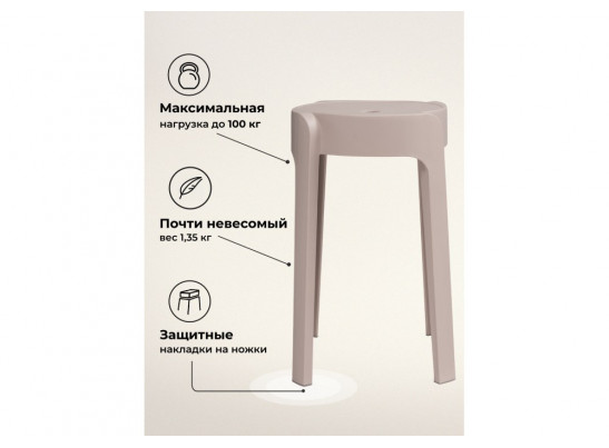 Табурет Bovel champagne