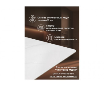 Керамический стол Селена 4 140х80х77 белый мрамор / золото