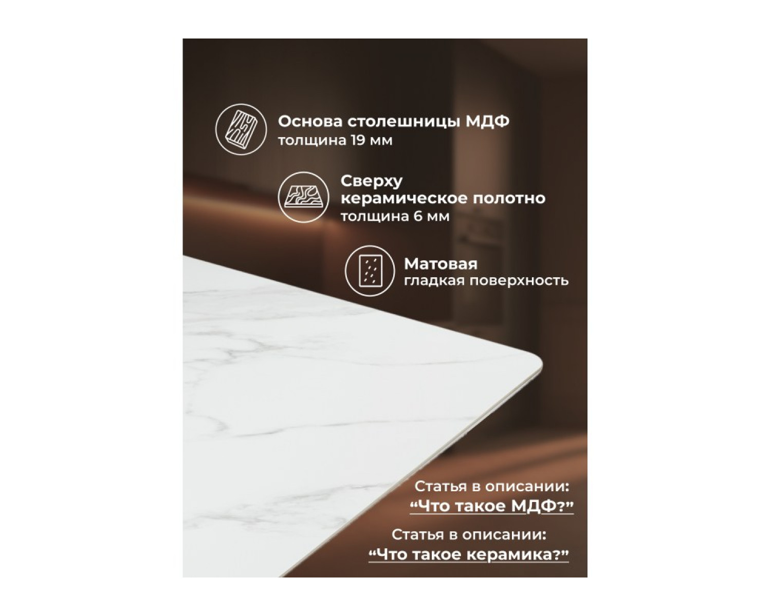 Керамический стол Селена 2 160х90х77 белый мрамор / золото
