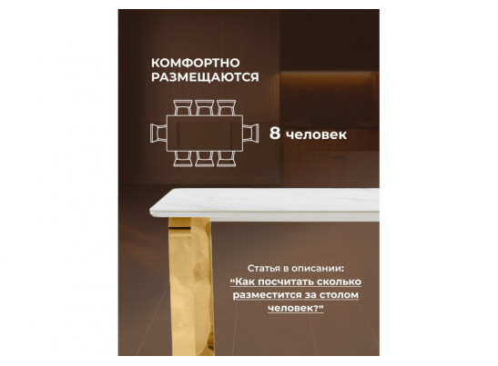 Керамический стол Селена 4 160х90х77 белый мрамор / золото