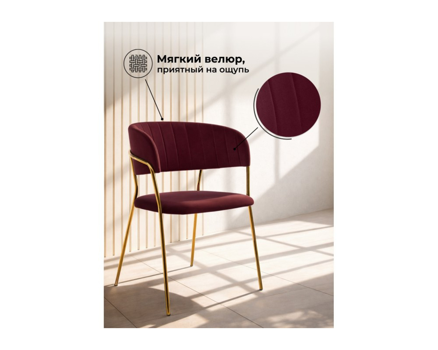 Стул на металлокаркасе Kamelia 1 wine red / gold