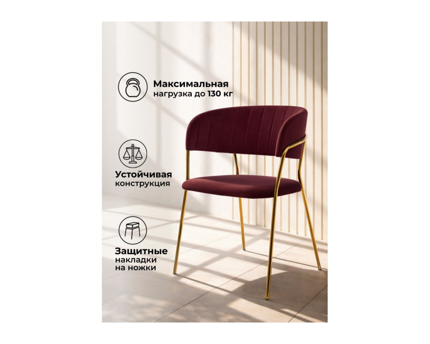 Стул на металлокаркасе Kamelia 1 wine red / gold