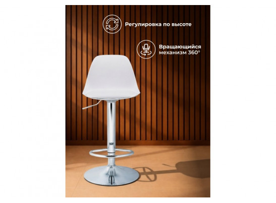 Барный стул Soft white / chrome