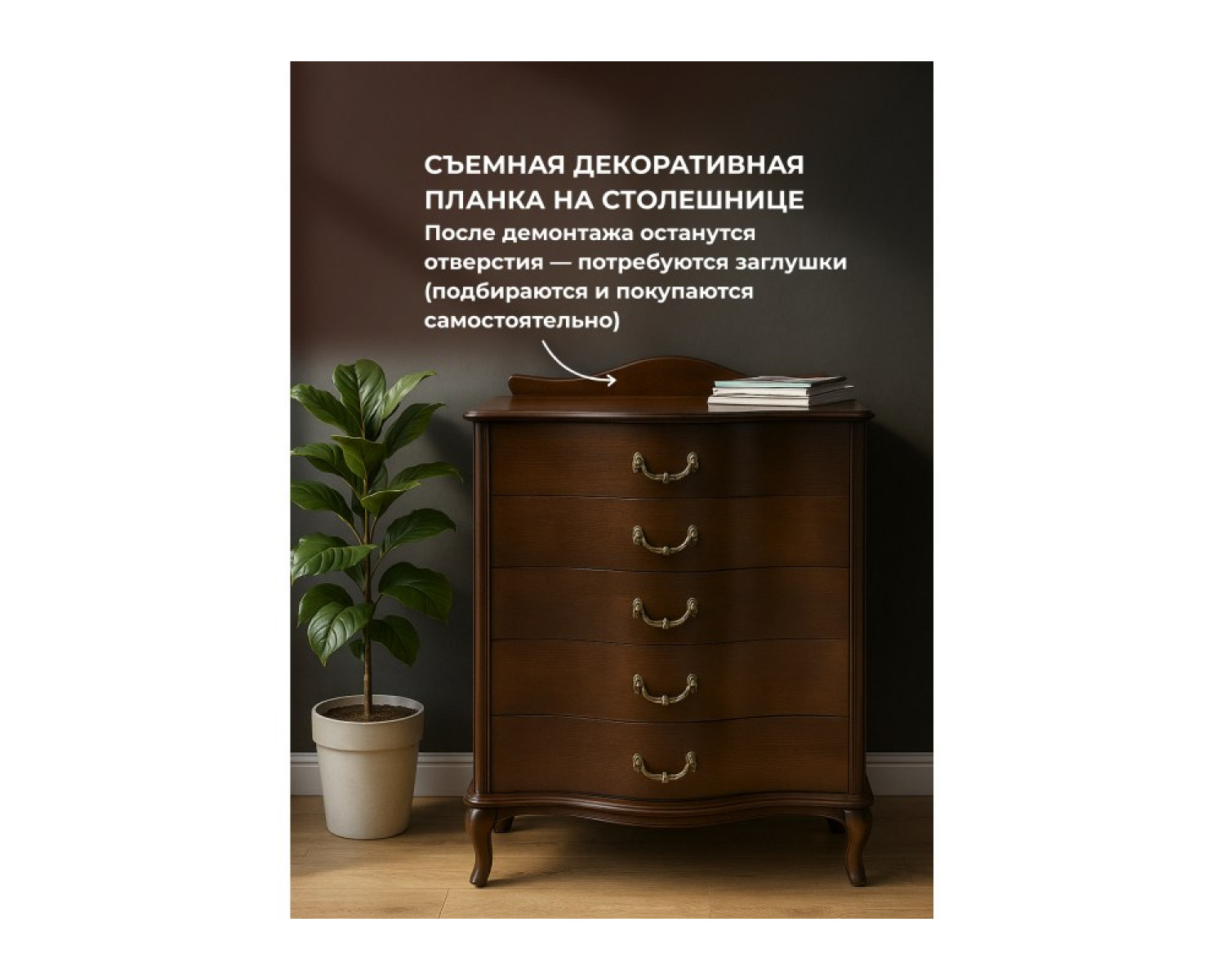 Комод Джульетта 95 см орех