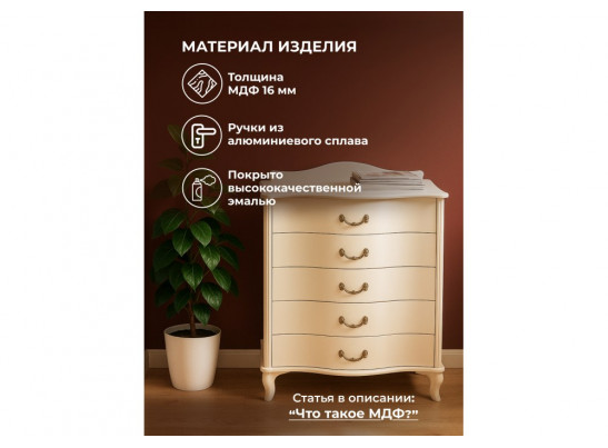 Комод Джульетта дуб шампань
