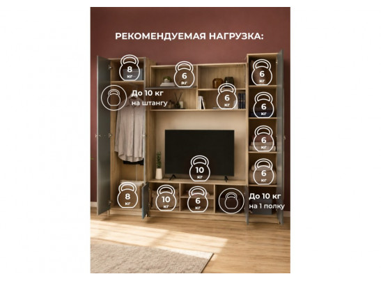Готовая гостиная Бертелена дуб крафт серый / серый графит