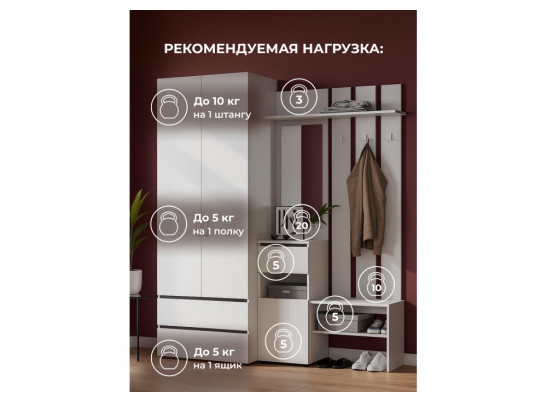 Модульная прихожая Валенсия комплектация 1 белый текстурный