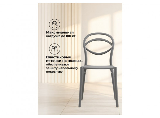 Пластиковый стул Simple gray