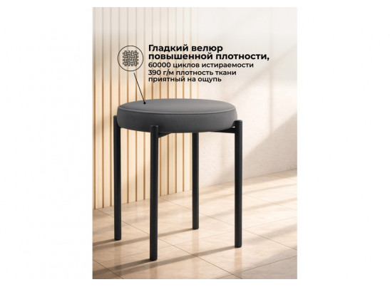 Табурет Кудо velutto 32 / черный