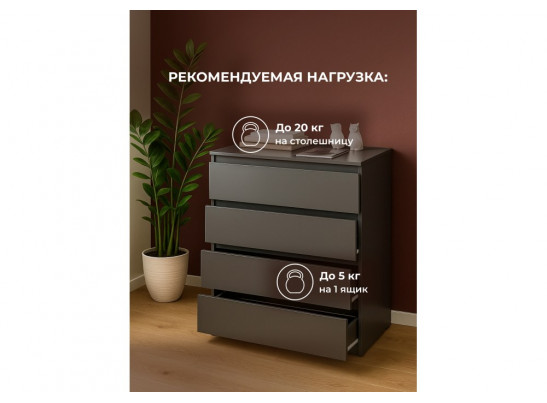 Комод Сибити 4 ящика графит серый