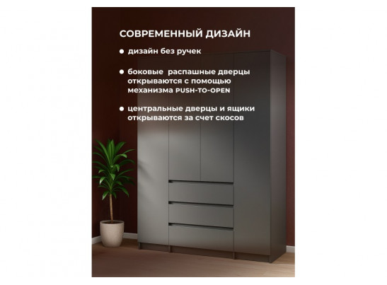 Шкаф Сибити четырехстворчатый графит серый