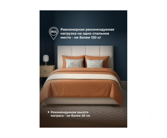 Двуспальная кровать Манака 160х200 бежевая