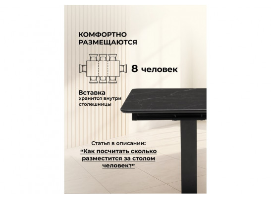 Керамический стол Бугун 120(160)х80х77 черный мрамор / черный