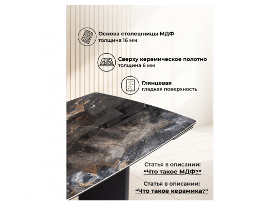 Керамический стол Маре 200(260)х100х77 neodom titanium lawa nero / черный