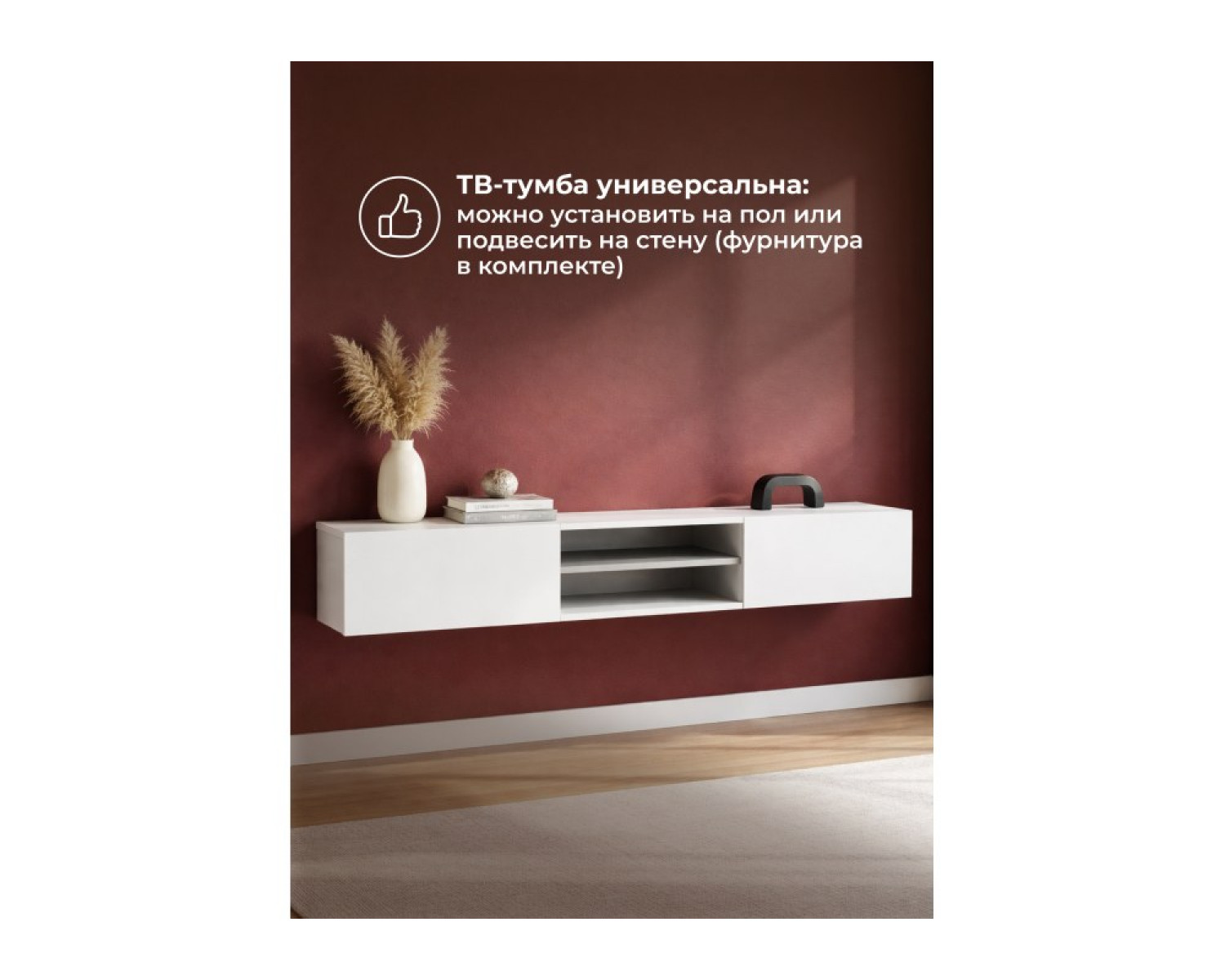 ТВ-тумба Лонгфорд белый / бетон светлый