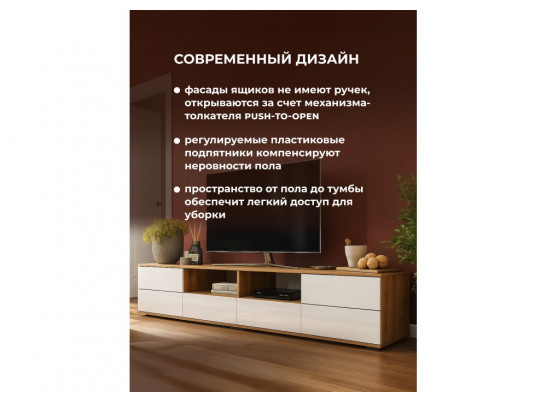 ТВ-тумба Маллоу дуб вотан / белый глянец