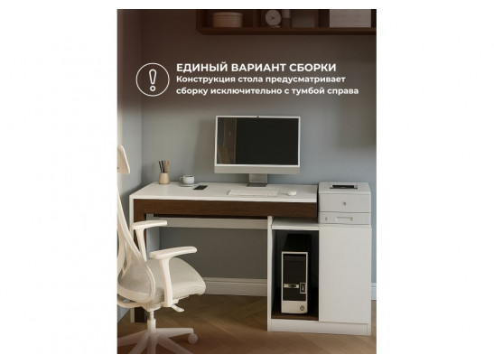 Комплект для кабинета Модена комплектация 1 белый / венге