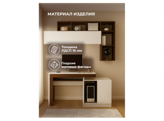 Комплект для кабинета Модена комплектация 3 белый / венге