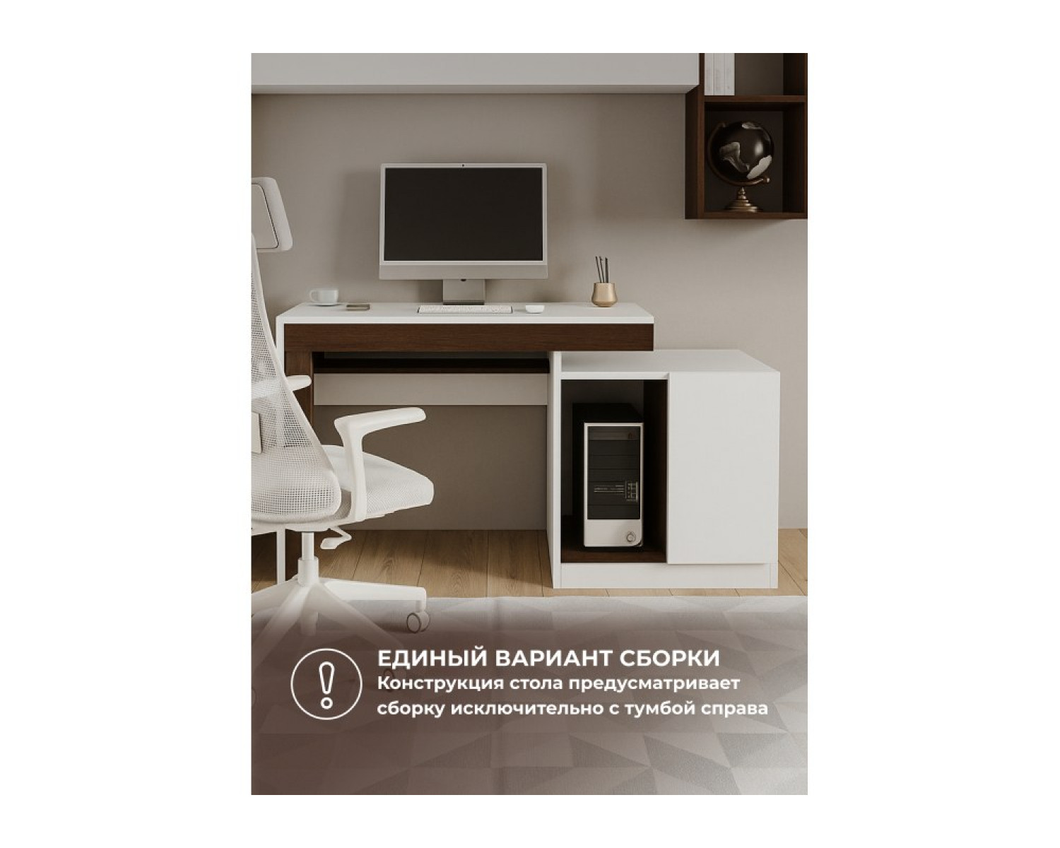 Комплект для кабинета Модена комплектация 3 белый / венге