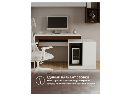 Комплект для кабинета Модена комплектация 3 белый / венге
