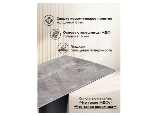 Керамический стол Готланд 180(240)х90х79 baolai / черный