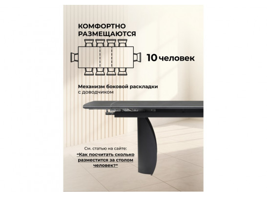 Керамический стол Готланд 160(220)х90х79 ink gray / черный
