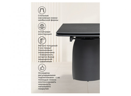 Керамический стол Готланд 160(220)х90х79 ink gray / черный