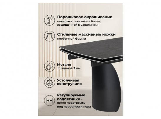 Керамический стол Готланд 180(240)х90х79 ink gray / черный