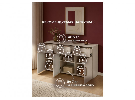 Комод Мотру ТБ-01 кашемир / шампань