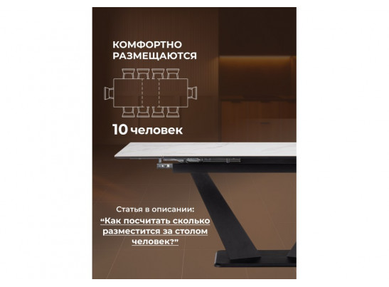 Керамический стол Кели 140(200)х80х76 белый / черный