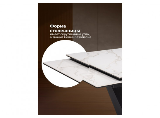 Керамический стол Кели 140(200)х80х76 белый / черный