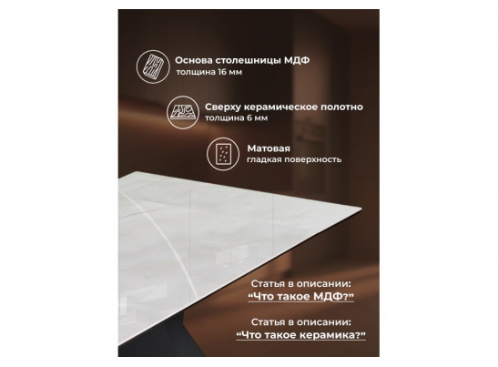 Керамический стол Денхольм 240(290)х100х75 rystal onyx bianco / черный