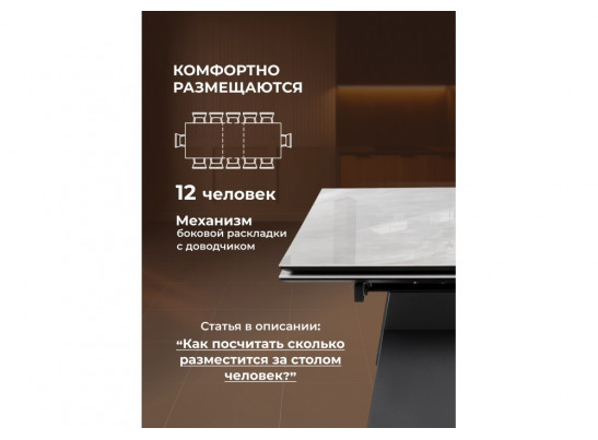 Керамический стол Денхольм 240(290)х100х75 rystal onyx bianco / черный