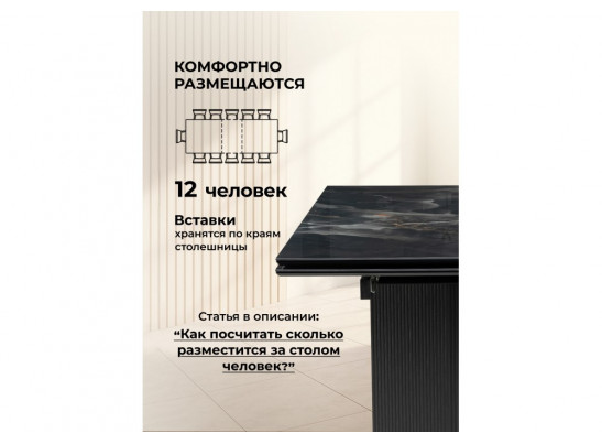 Керамический стол Монерон 200(260)х100х77 black paradise polished / черный