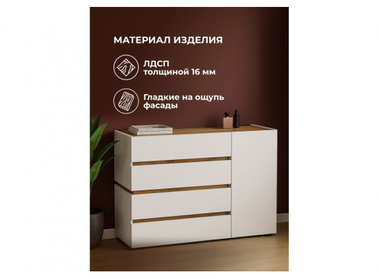 Комод Атлон белый / дуб вотан