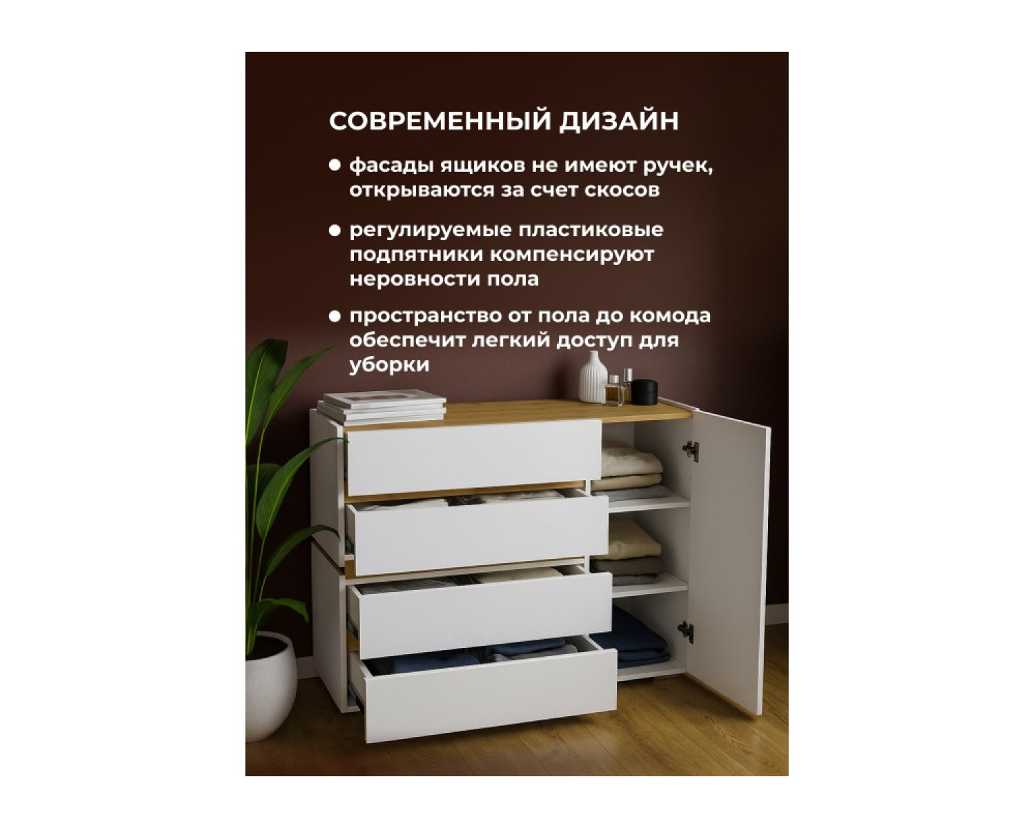 Комод Атлон белый / дуб вотан