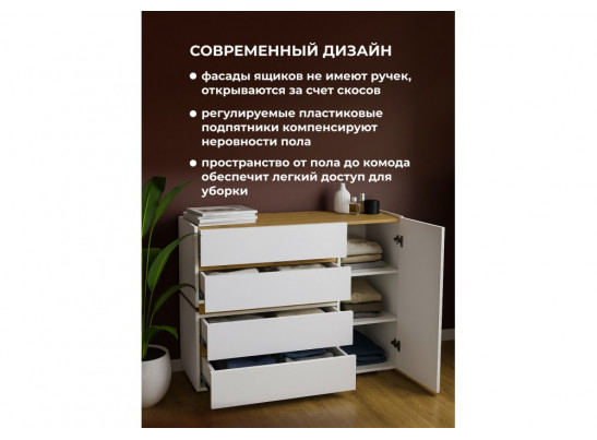 Комод Атлон белый / дуб вотан
