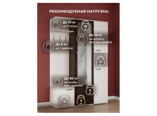 Готовая прихожая Бертра венге / белый