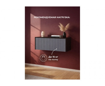 Навесной шкаф Роут 4 венге / графит софт
