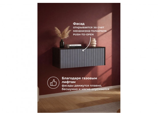Навесной шкаф Роут 4 венге / графит софт
