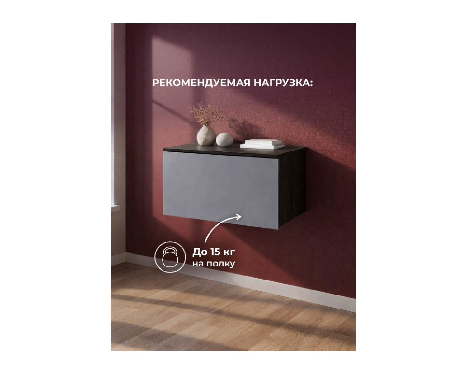 Навесной шкаф Роут малый венге / графит софт